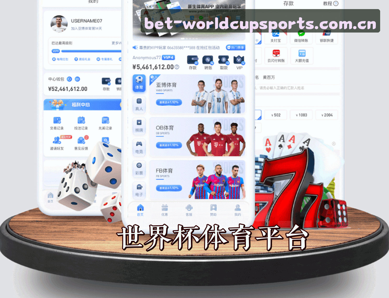 关于我们信息